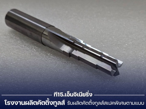 Special Step Reamer